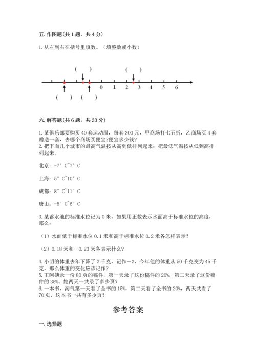 小升初数学期末测试卷a4版.docx