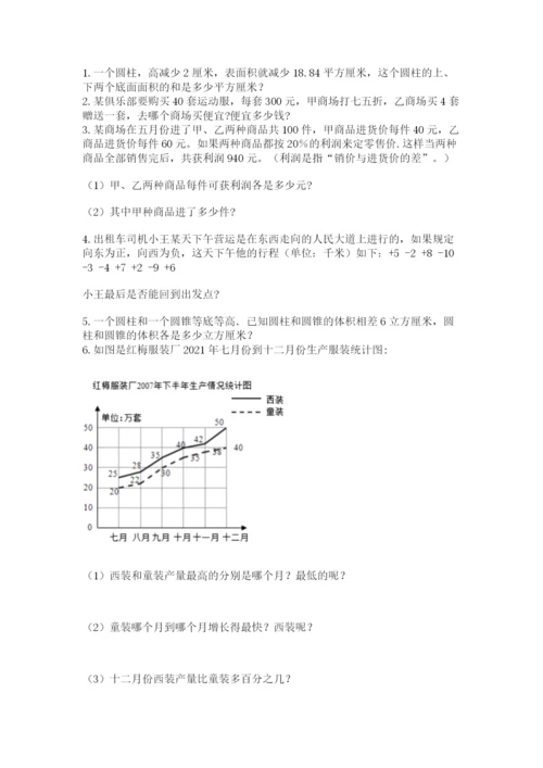 人教版六年级数学小升初试卷附完整答案【有一套】.docx