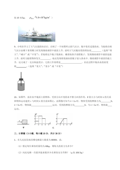 基础强化合肥市第四十八中学物理八年级下册期末考试专项测评试题（解析卷）.docx