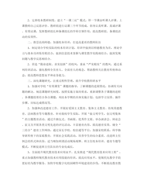 精编之年教育教学工作计划范文.docx
