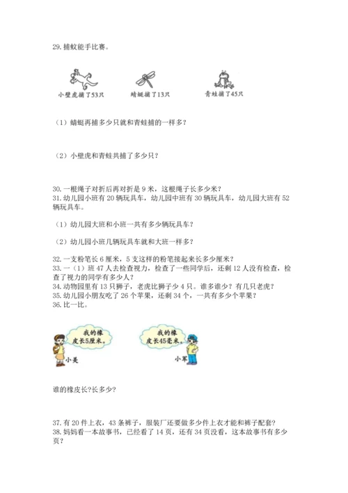 二年级上册数学应用题100道含下载答案.docx