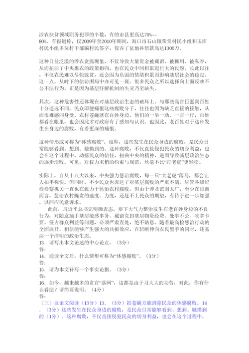 2022年中考语文试题汇编之议论文阅读.docx