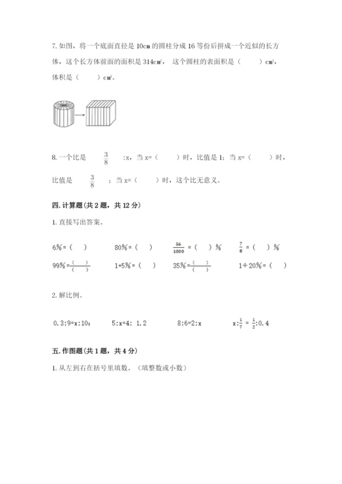 南岳区六年级下册数学期末测试卷一套.docx