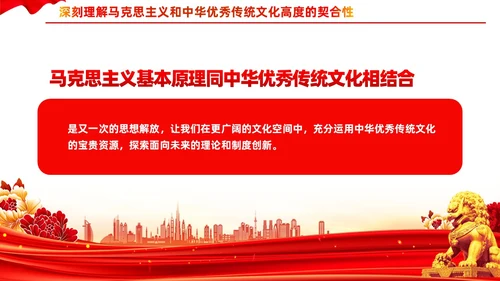 深入学习贯彻新时代中国特色社会主义思想党课PPT党建