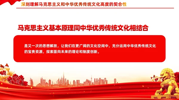 深入学习贯彻新时代中国特色社会主义思想党课PPT党建