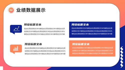 时尚商务工作商务计划通用PPT模板