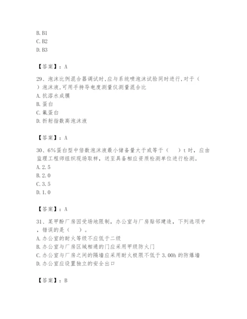 注册消防工程师之消防技术综合能力题库附参考答案【达标题】.docx