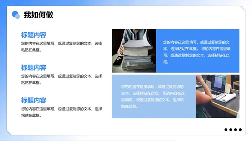 蓝色简约手绘扁平风新员工个人自我介绍PPT模板