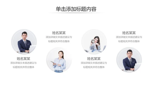 蓝色简约风企业宣传公司简介商务PPT模板