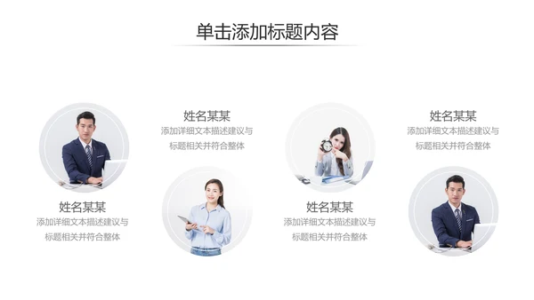 蓝色简约风企业宣传公司简介商务PPT模板