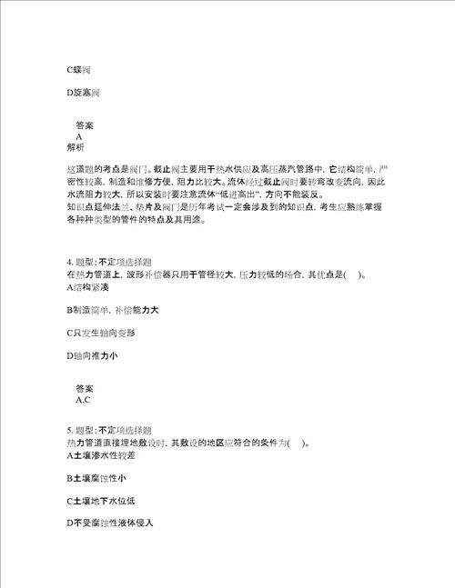 造价工程师考试建设工程技术与计量安装题库100题含答案第741版