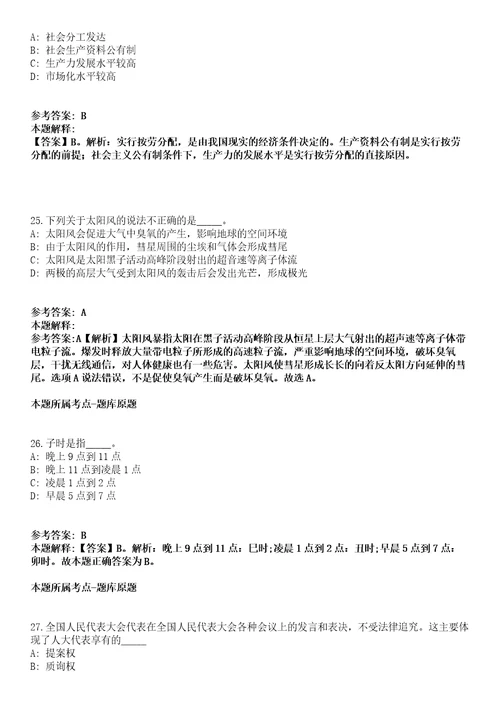 2020年04月四川什邡市产业促进服务中心招商服务公司招聘聘用制人员7人模拟卷