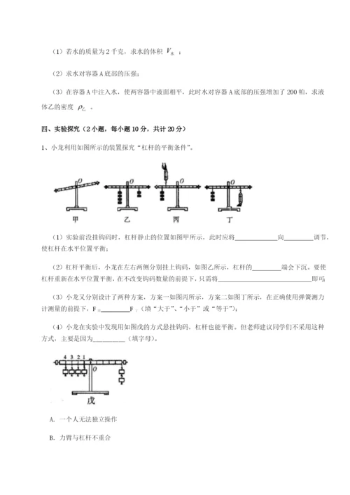 湖南邵阳市武冈二中物理八年级下册期末考试难点解析试题.docx