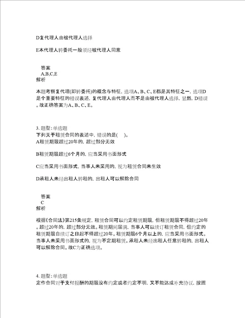 一级建造师考试法规题库100题含答案第124版