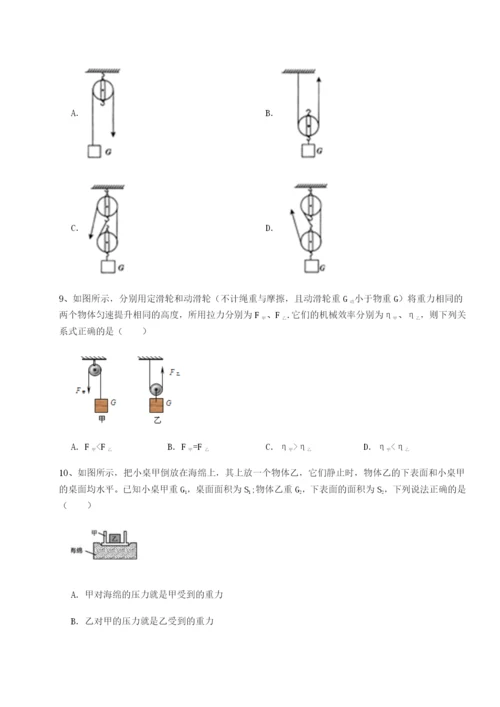 四川绵阳南山双语学校物理八年级下册期末考试专题练习试卷（含答案解析）.docx