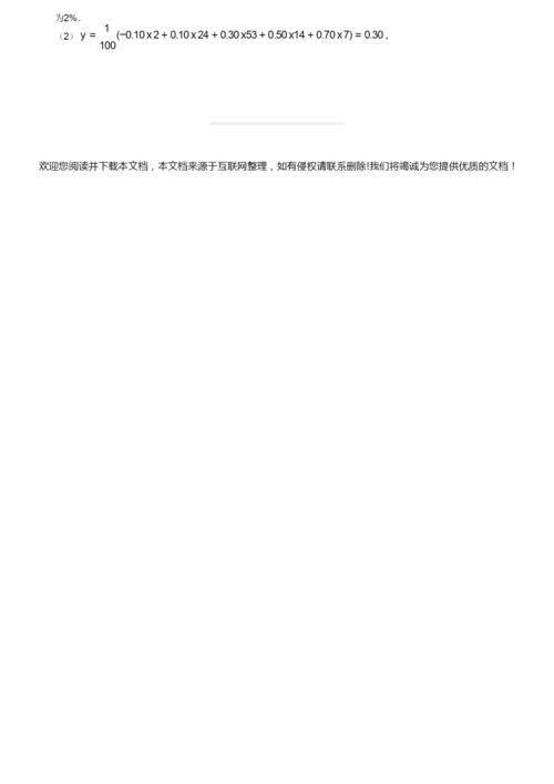 2019年高考全国2卷文科数学及答案2.docx