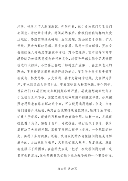 县委书记在全县经济工作会议上讲话.docx