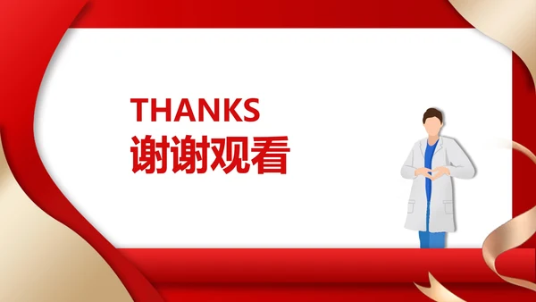 红色简约风医生药店活动策划PPT模板
