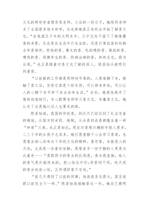 研究现代古琴音乐的艺术特征及传承措施论文.docx