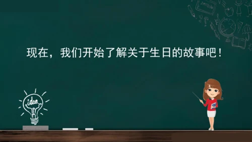 统编版语文三年级上册 第四单元习作： 续写故事  课件