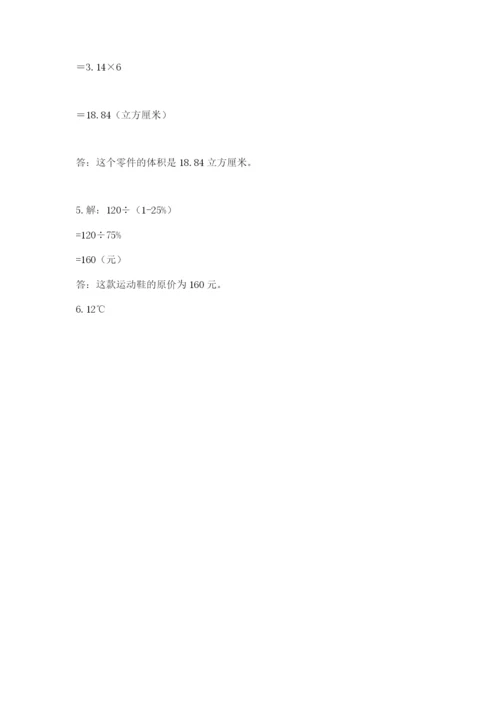 上海市闸北区六年级下册数学期末测试卷完整版.docx