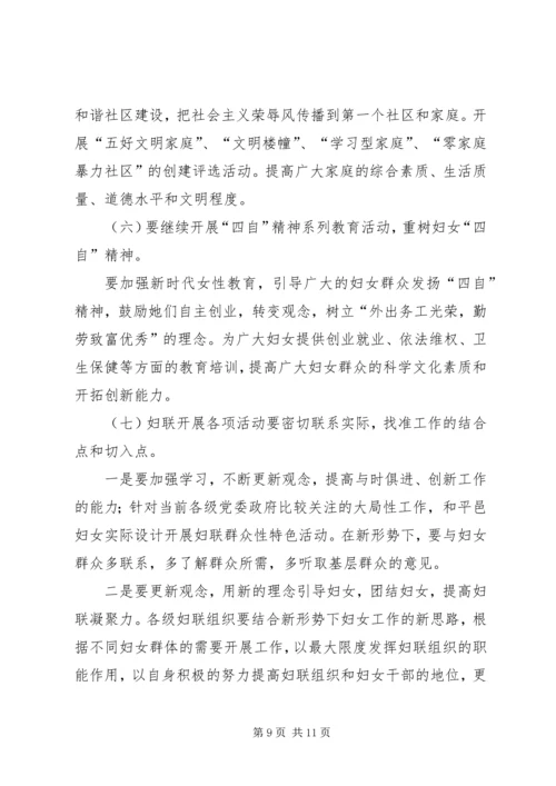 在新形势下青年工作专题调研报告 (2).docx