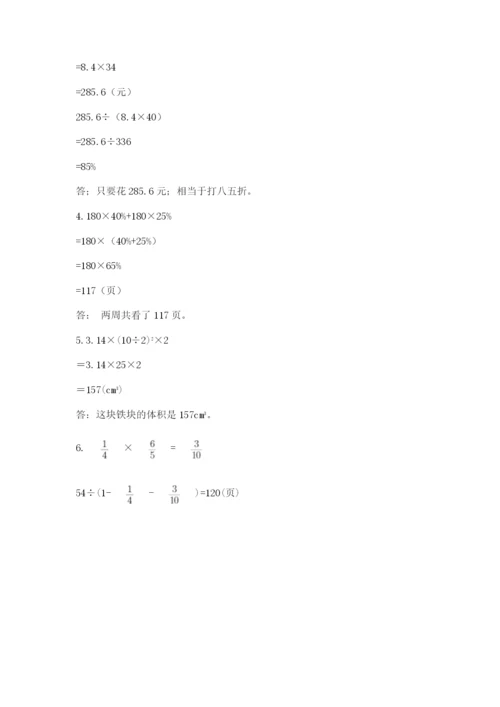 山西省【小升初】2023年小升初数学试卷（各地真题）.docx