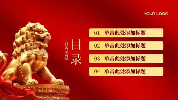 红色党政风新时代思想灯塔PPT模板
