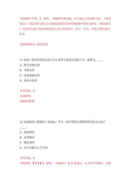 湖北武汉大学信息中心专业技术人员公开招聘4人强化训练卷（第2版）