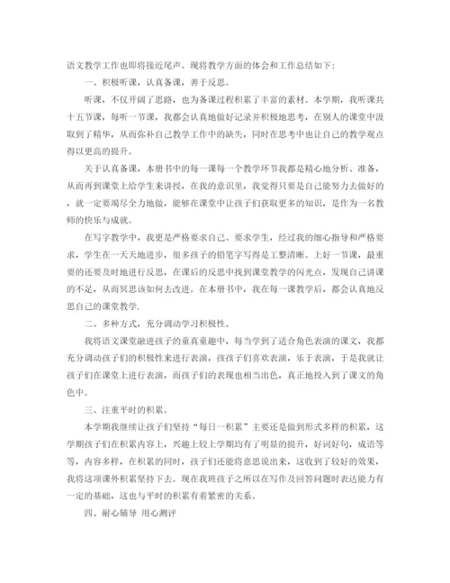 精编之二年级语文教师期末工作总结范文.docx