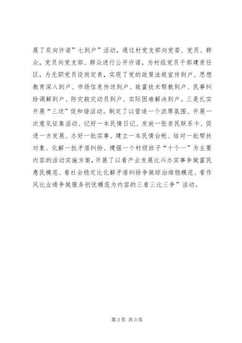 书记履职述职述廉汇报_1.docx