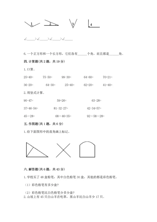2022人教版二年级上册数学期中测试卷往年题考.docx