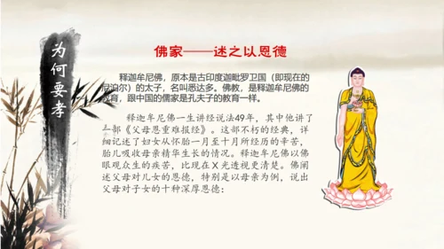 道德讲堂毛笔水墨中国风通用PPT模板