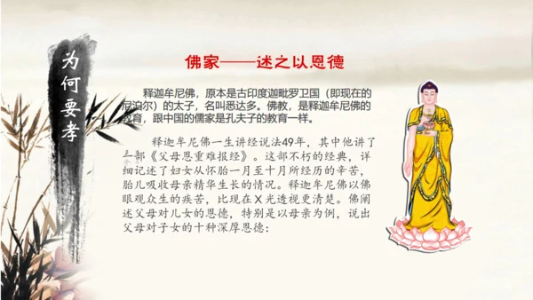 道德讲堂毛笔水墨中国风通用PPT模板