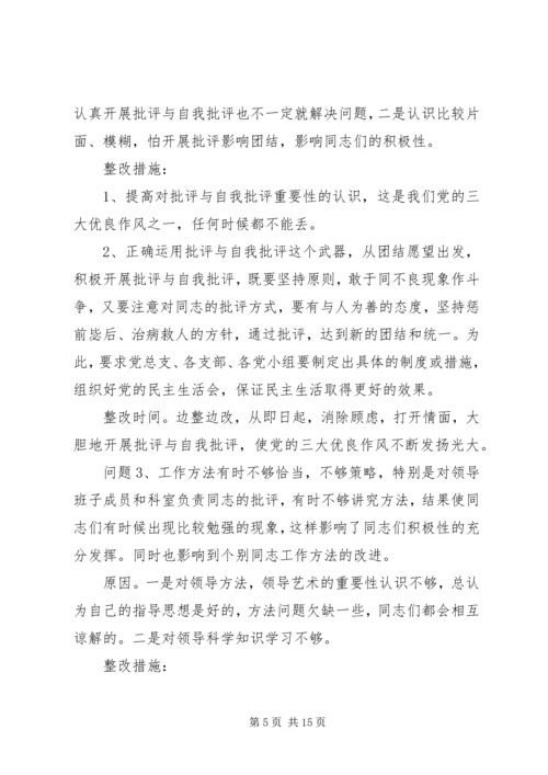 党性修养锻炼不够原因分析.docx