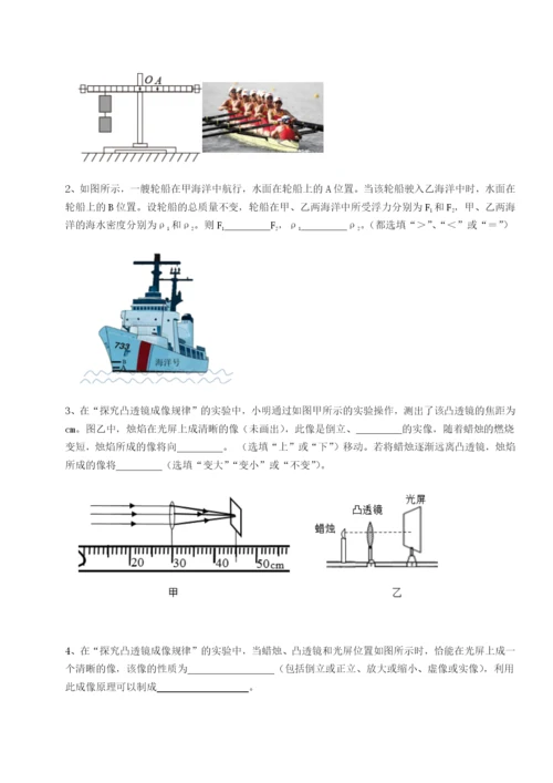 湖南张家界市民族中学物理八年级下册期末考试定向练习试题（含解析）.docx