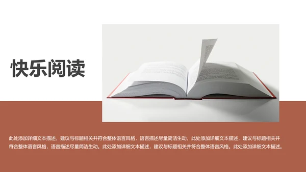 简约读书分享会好书推荐读好书PPT模板
