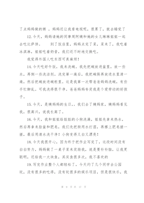 水浒传读书笔记50字.docx
