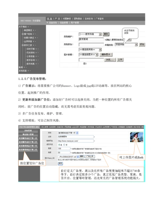 交友网站建设专题方案R.docx