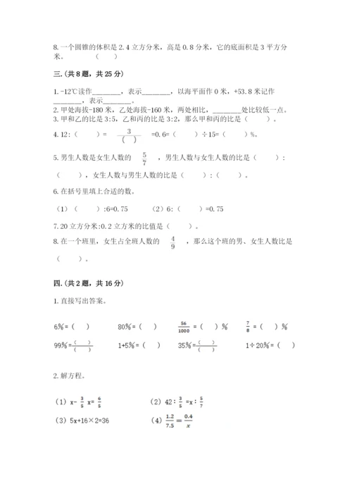 青岛版六年级数学下册期末测试题（精华版）.docx