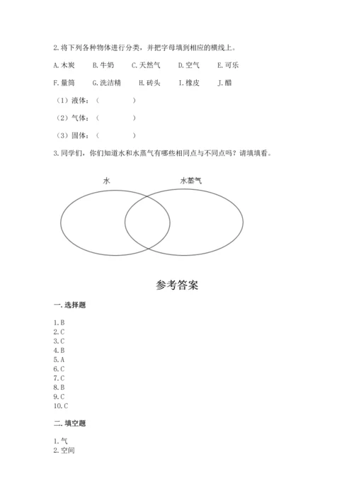 教科版三年级上册科学《期末测试卷》【原创题】.docx