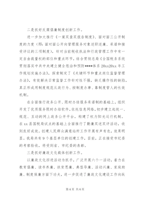 最新领导干部述职报告范文.docx