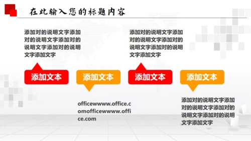 人民法院政府通用PPT模板