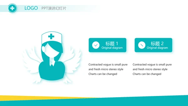 蓝色医疗医药行业工作报告动态PPT