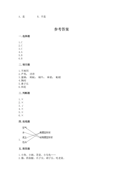 苏教版一年级下册科学期末测试卷【名师推荐】.docx