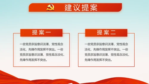 党建十九届五中全会十四五规划远景目标PPT