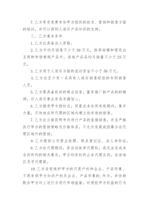 产品授权书.docx