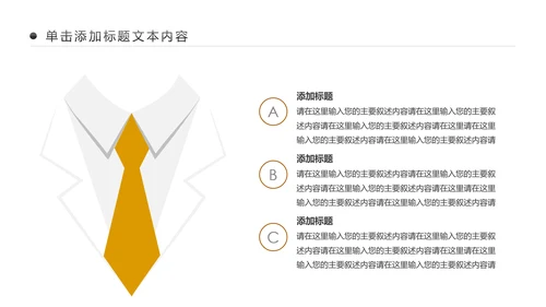 简约银行投资财务财富金融理财PPT模板