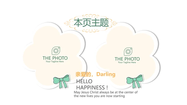 手绘唯美花圈小清新旅行电子相册PPT动态模板