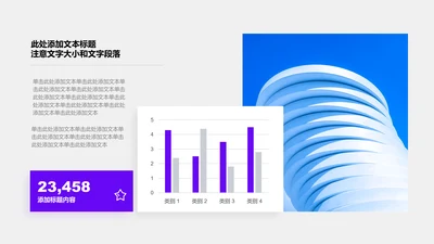 图表页-紫色简约风1项柱形图